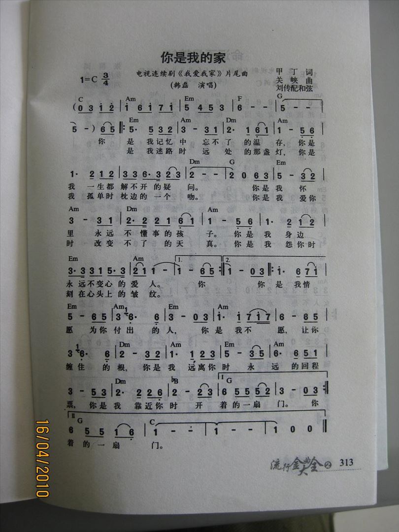 你是我的家简谱