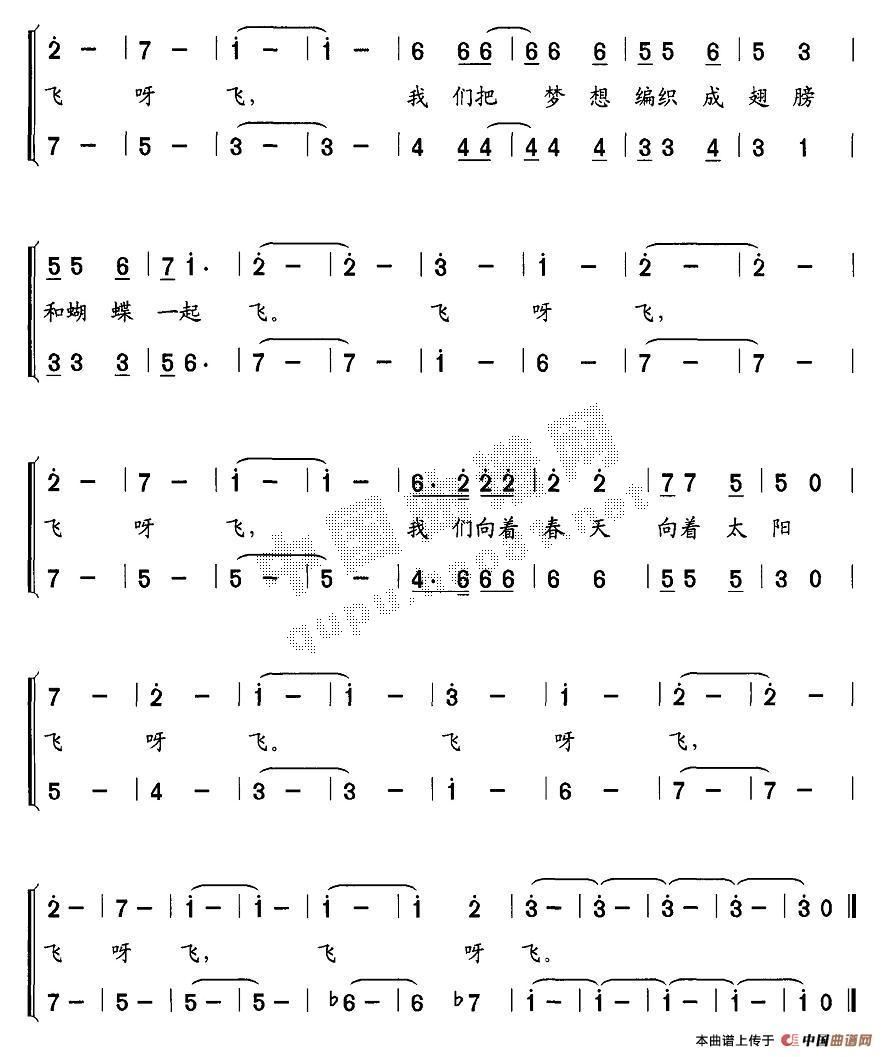 我和蝴蝶一起飞简谱