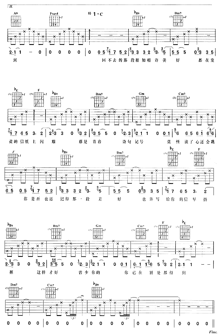 那年的情书简谱