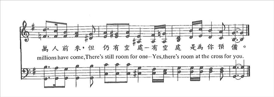 十架有空处为你简谱