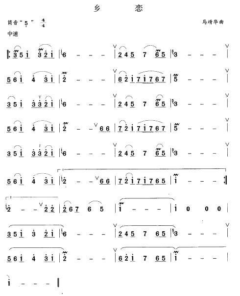 乡恋简谱