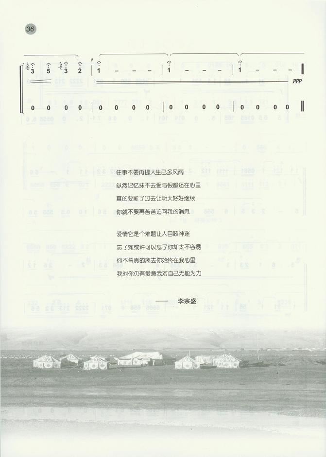 当爱已成往事简谱