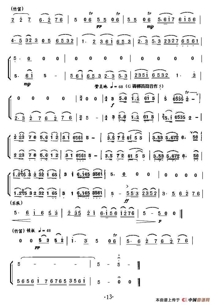 梁山伯与祝英台简谱