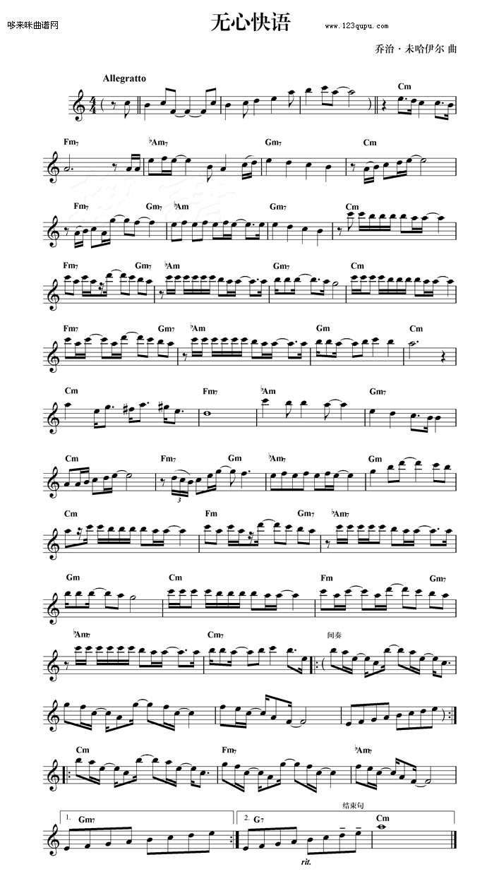 无心快语简谱