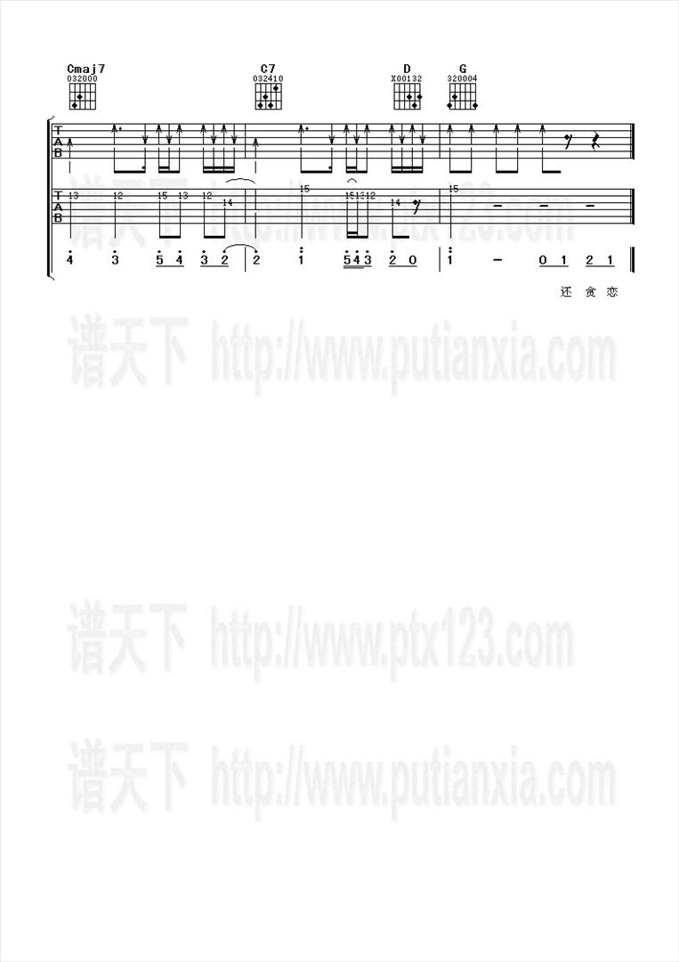 蓝色土耳其简谱