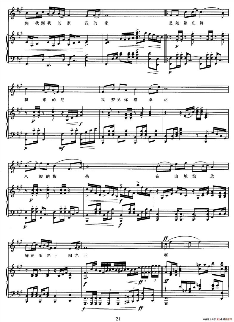 梦中的格桑花简谱