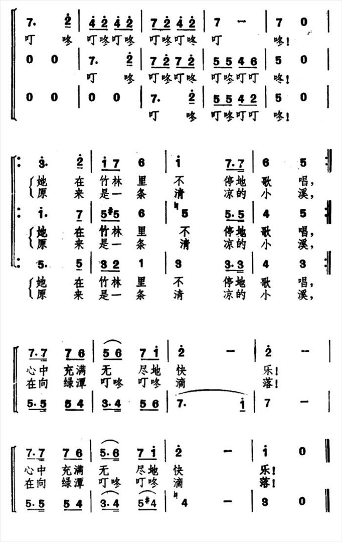 竹林里是谁在唱歌简谱