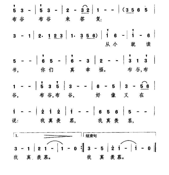 我们真幸福简谱
