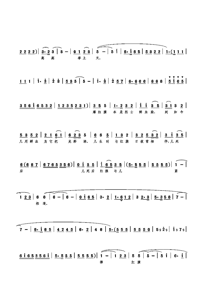 顿时间二十年的时光简谱