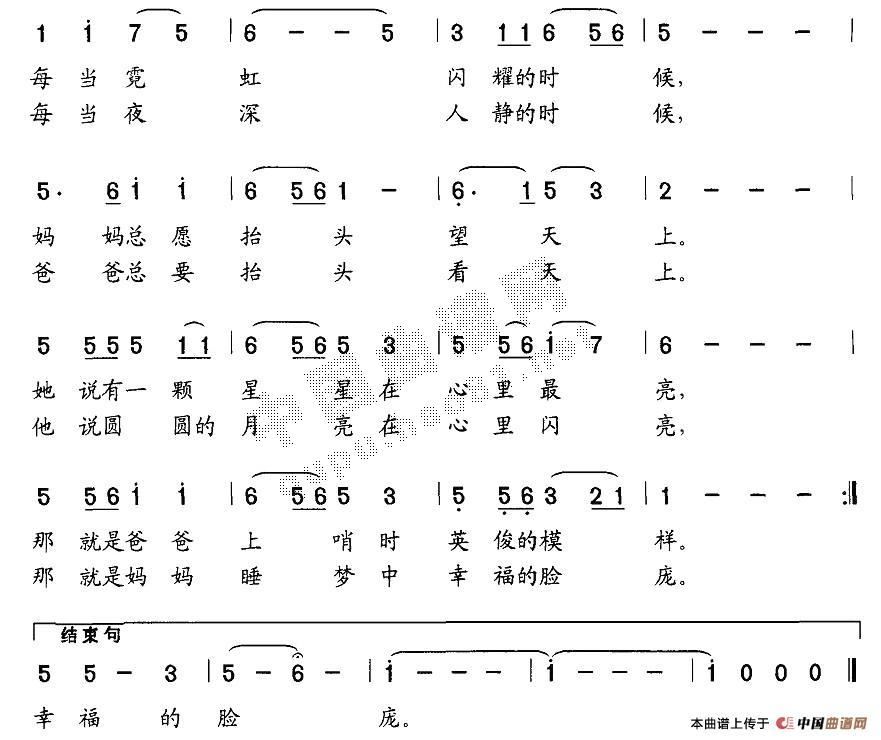 星星爸爸月亮妈妈简谱