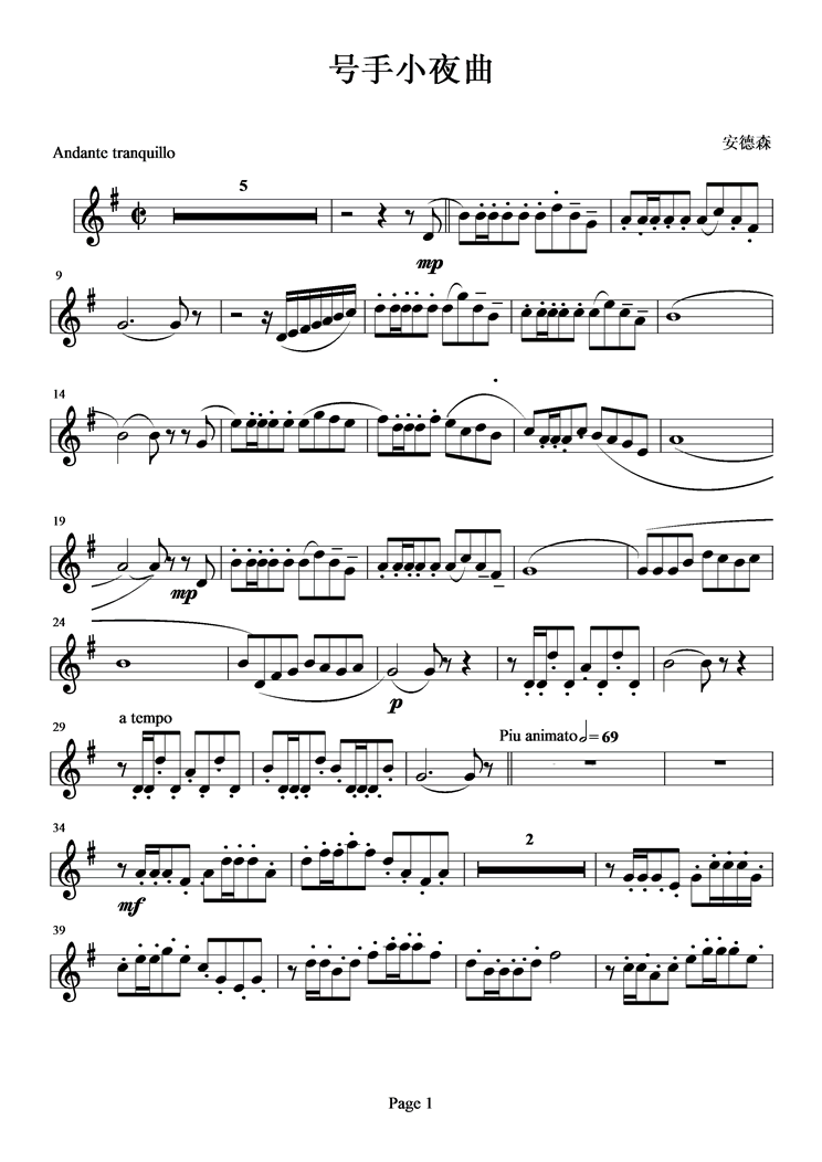 号手小夜曲简谱