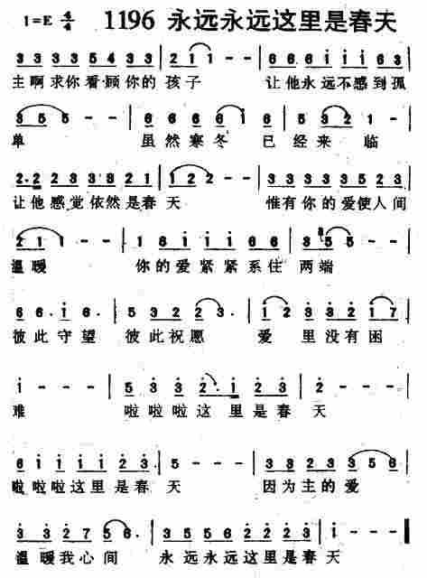 永远永远这里是春天简谱