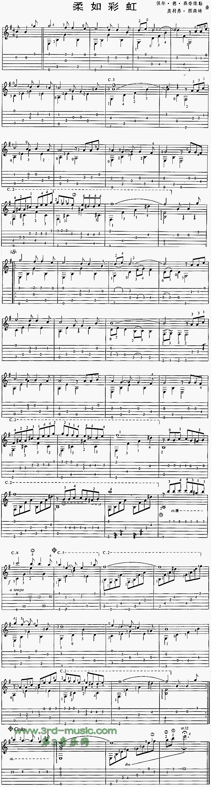 柔如彩虹简谱