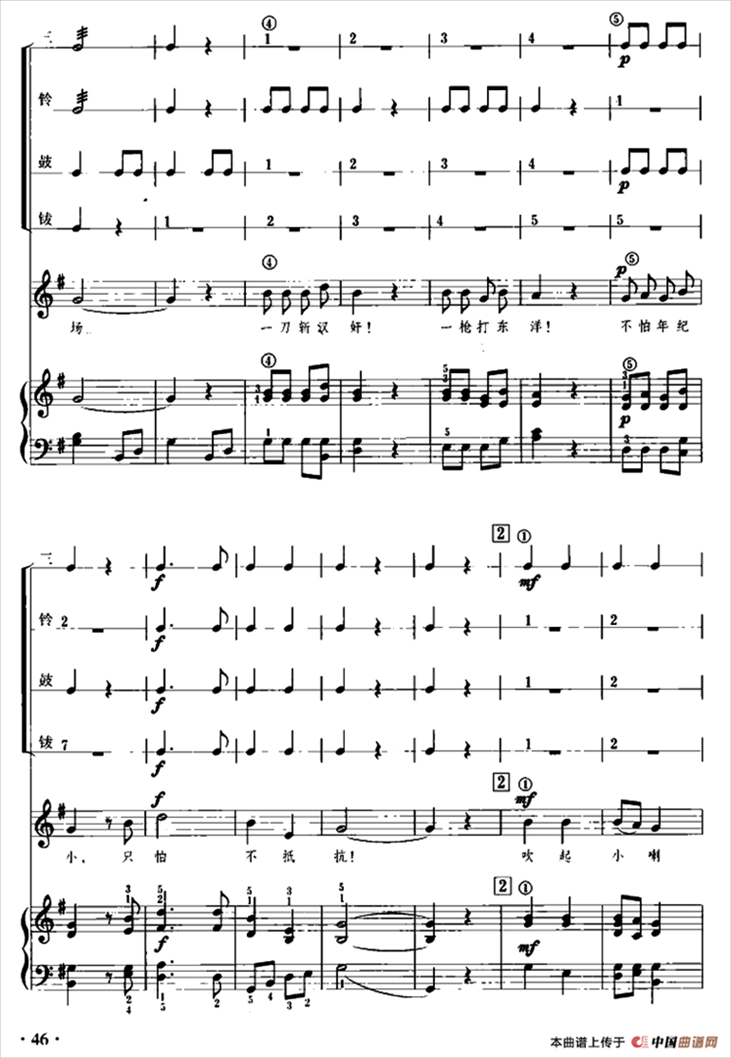 只怕不抵抗简谱