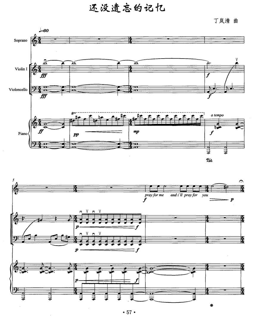 还没遗忘的记忆简谱