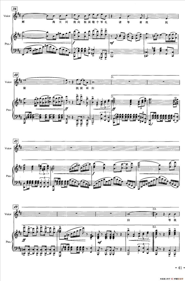 我从甲板起飞简谱