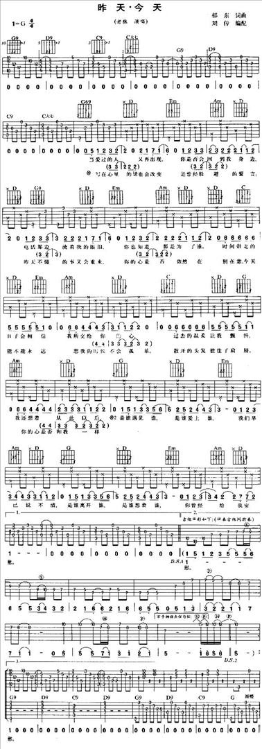 昨天·今天简谱