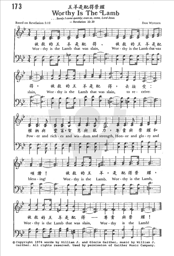 羔羊是配得荣耀简谱