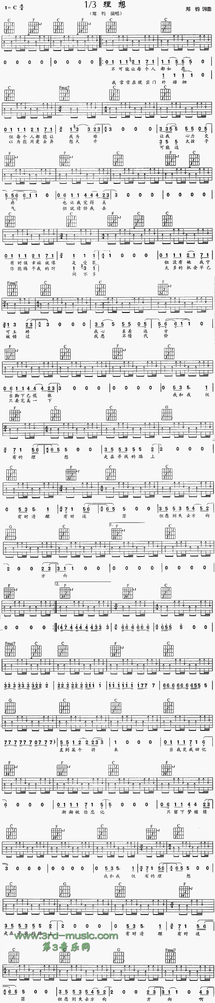三分之一理想简谱
