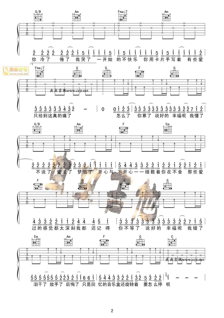 说好的幸福呢简谱