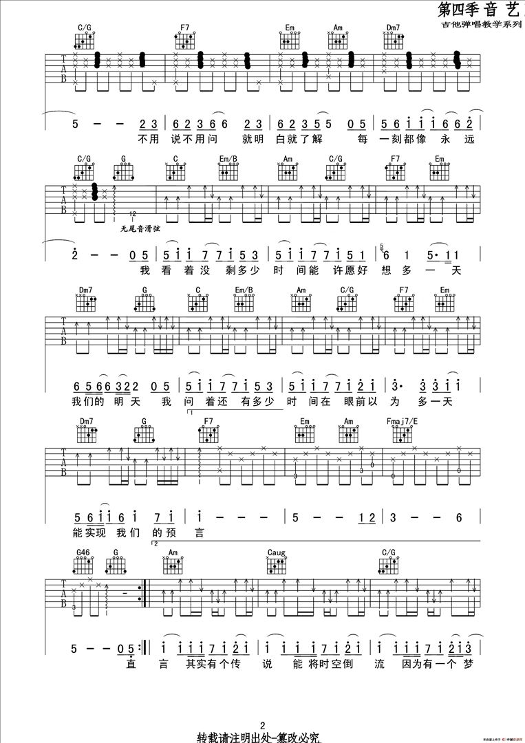 我们的明天简谱