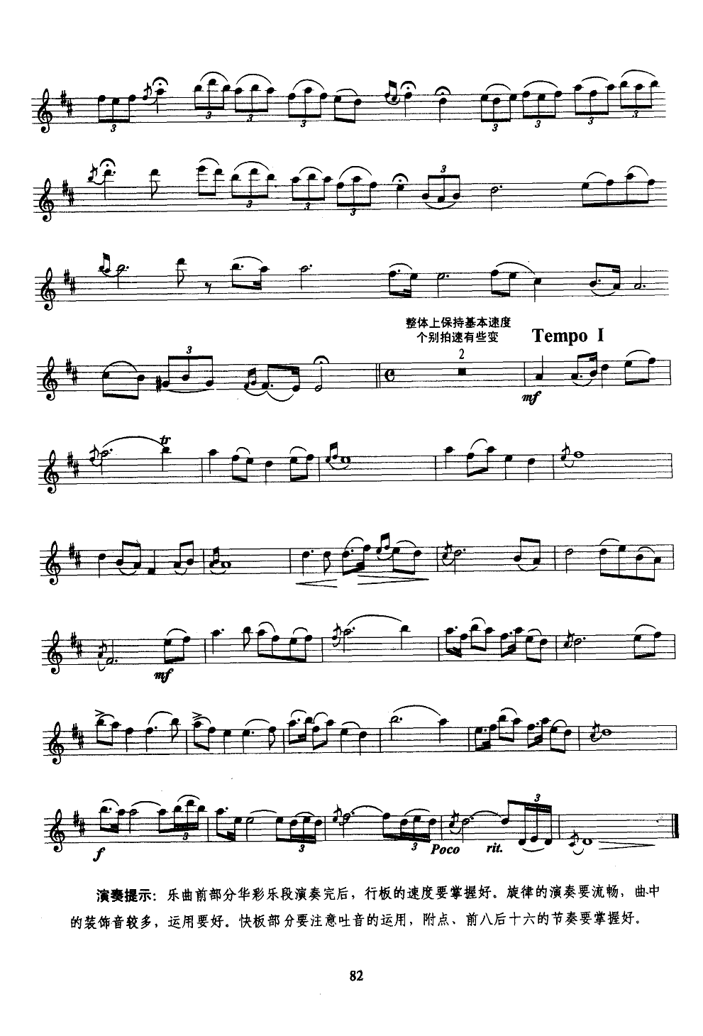 大顶子山高又高简谱