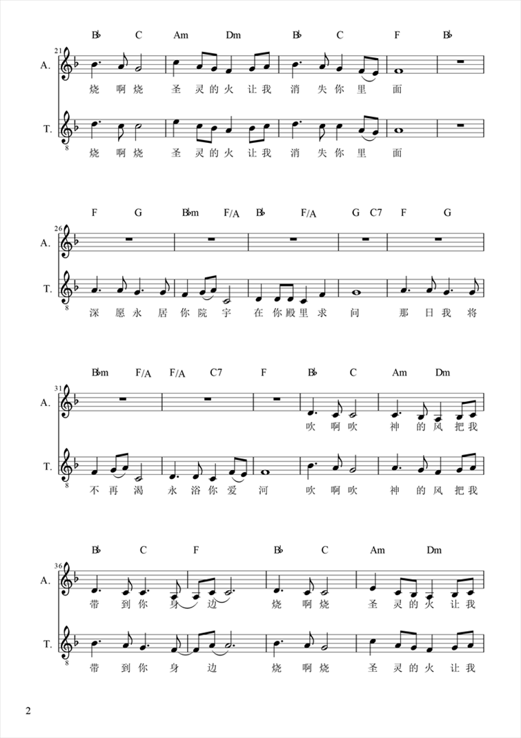 我的心切慕你二声部五线谱简谱