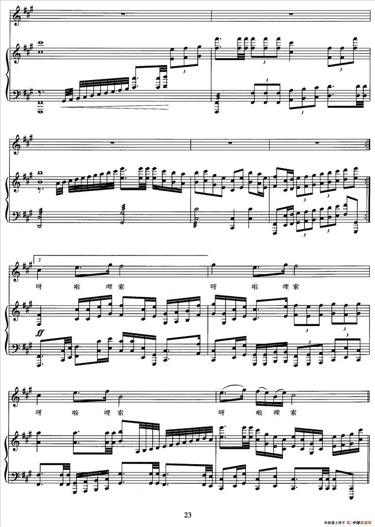 梦中的格桑花简谱