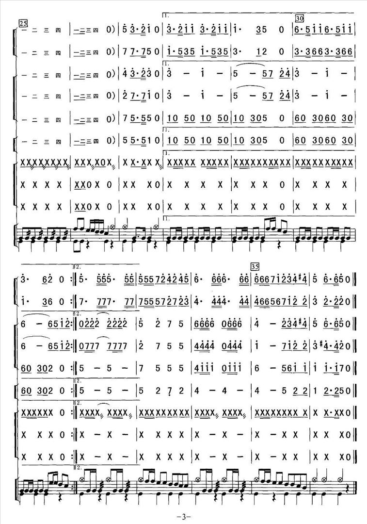 一二三四歌简谱