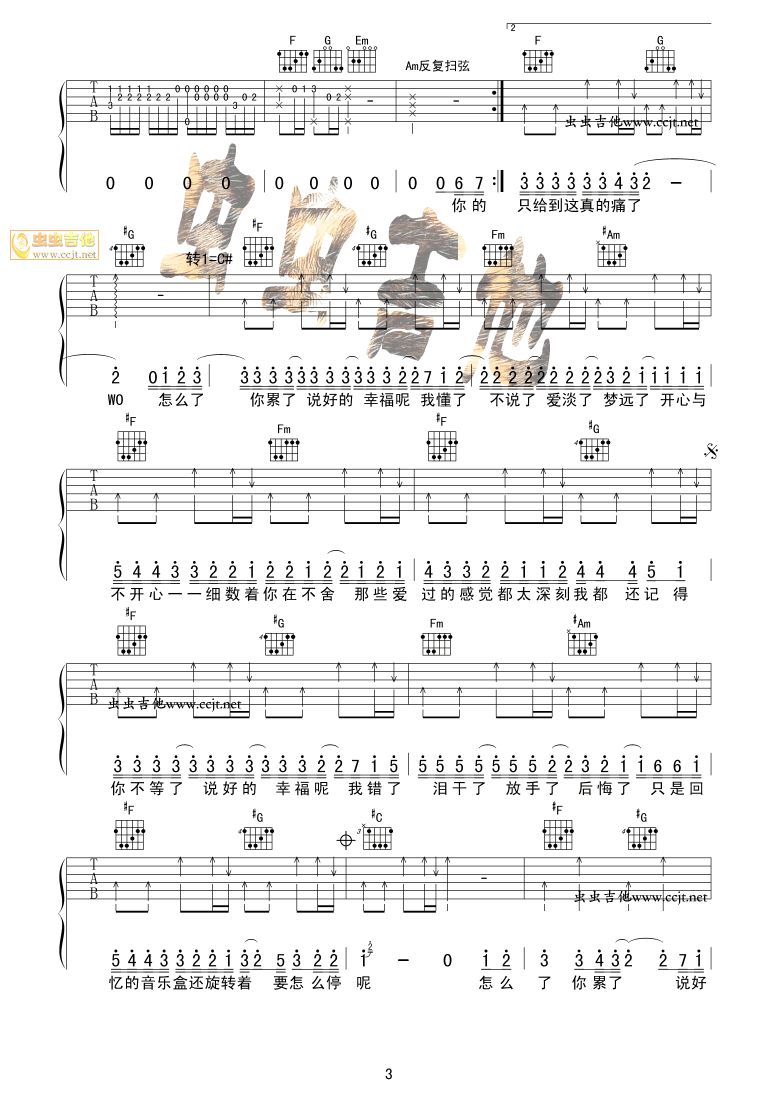 说好的幸福呢简谱