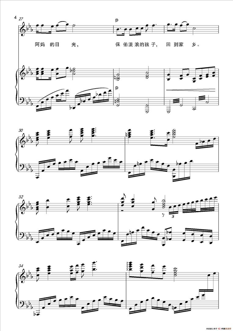 草原的月亮简谱