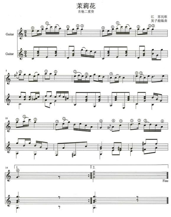 茉莉花吉他二重奏简谱