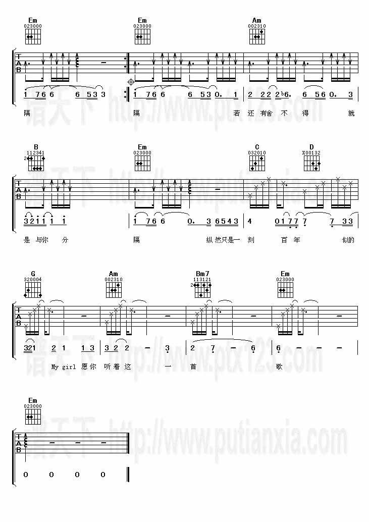 真爱你的云简谱