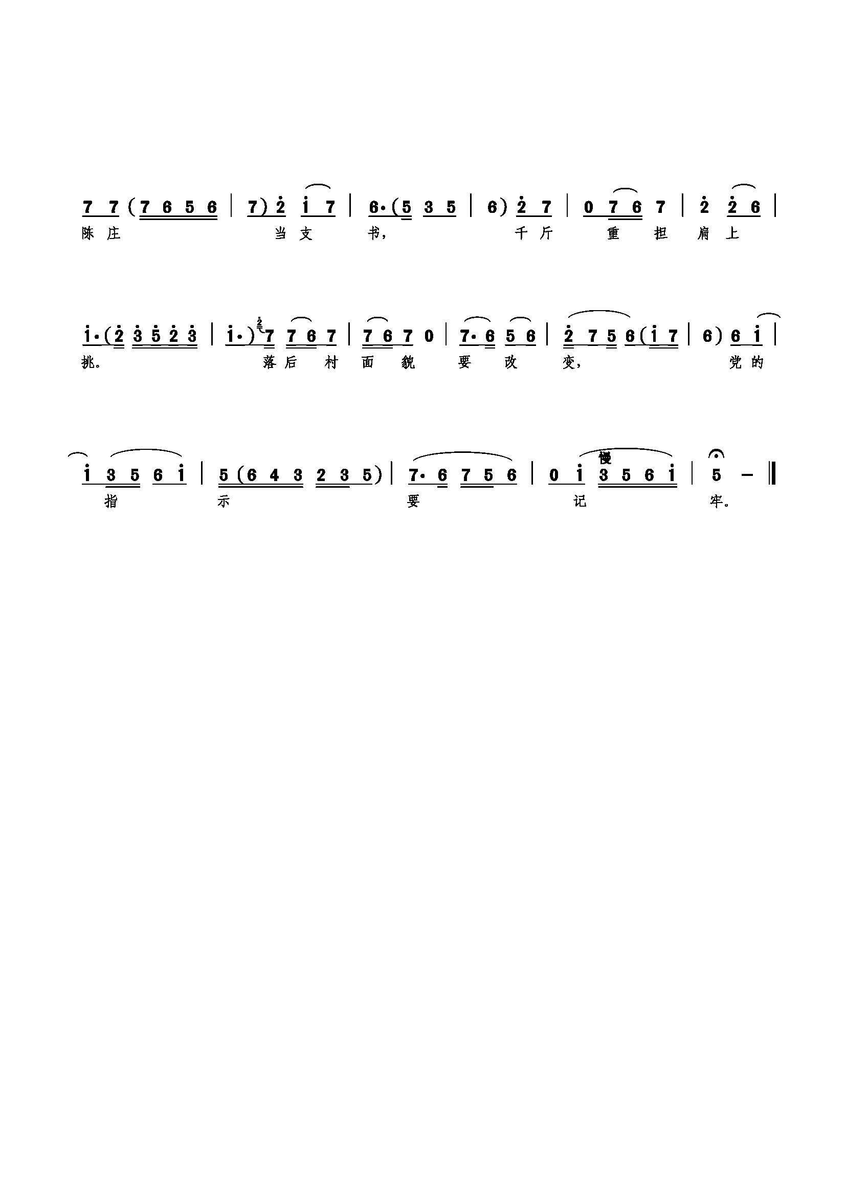 水乡三月风光好简谱