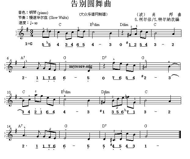 告别圆舞曲简谱