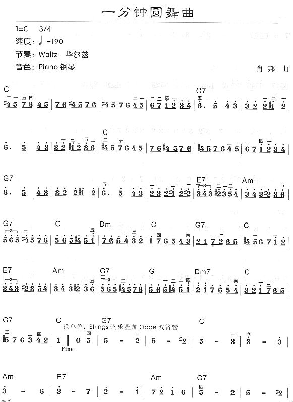 一分钟圆舞曲简谱