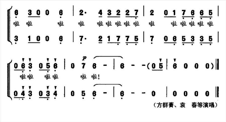 小城的早晨简谱