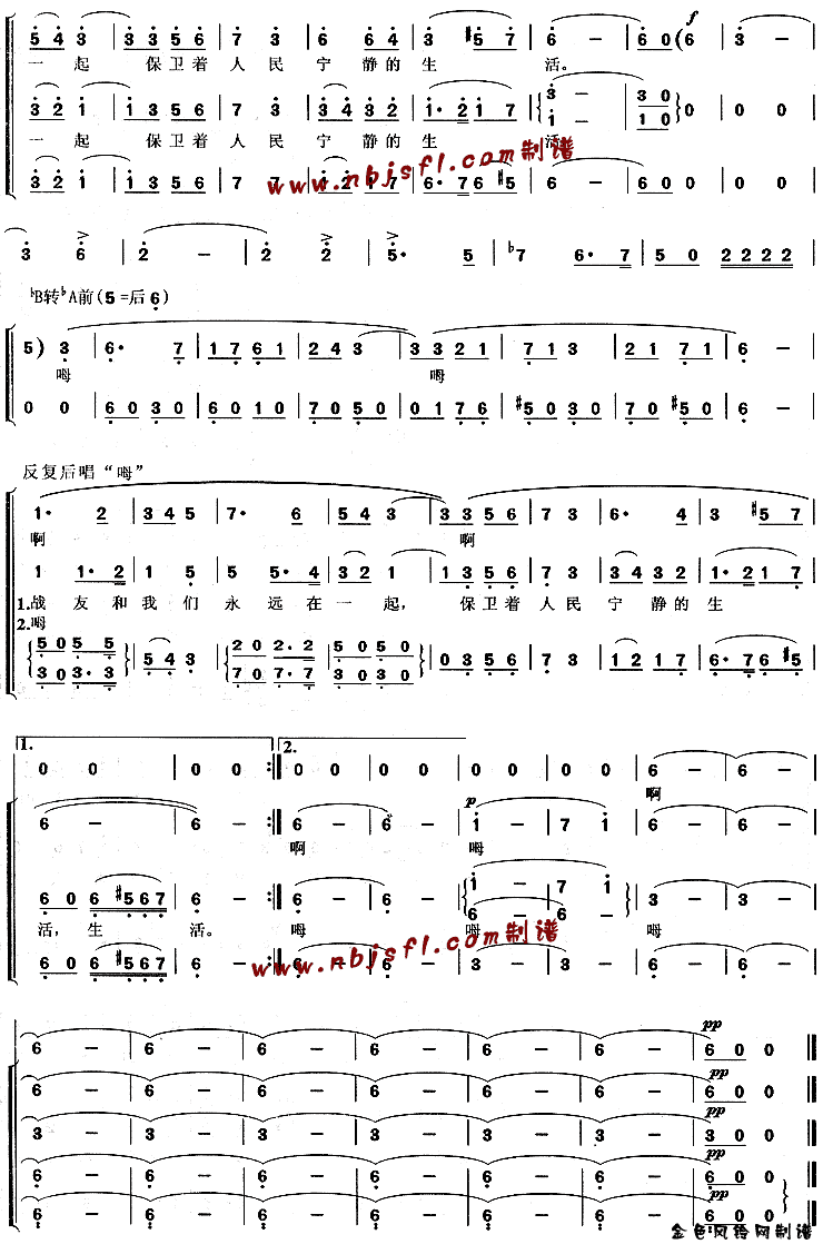 边界的小路简谱