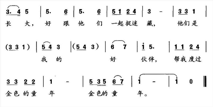 太阳哥哥月亮姐姐简谱