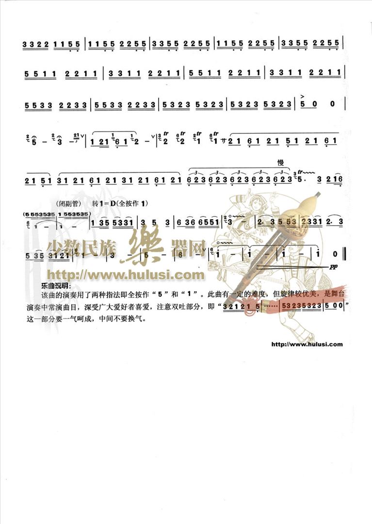 金色的孔雀简谱