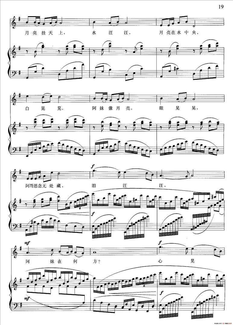 月亮情歌简谱