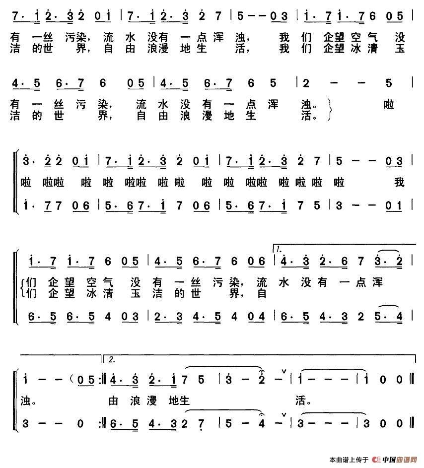 企鹅浪漫曲简谱