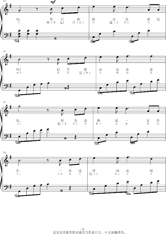 明日的理想简谱