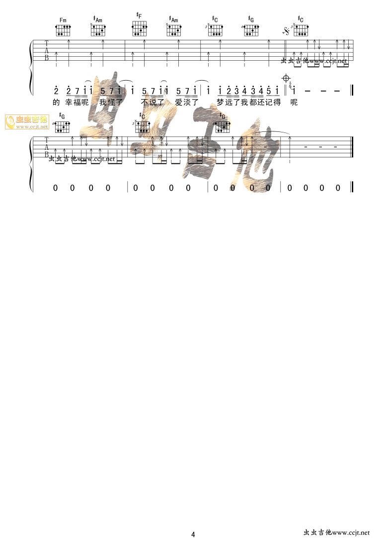 说好的幸福呢简谱