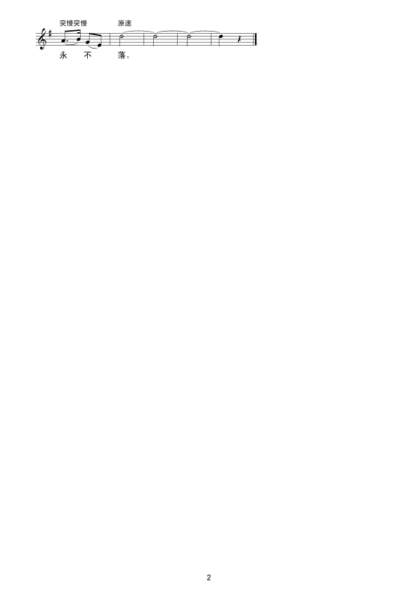 妈妈教我一支歌简谱