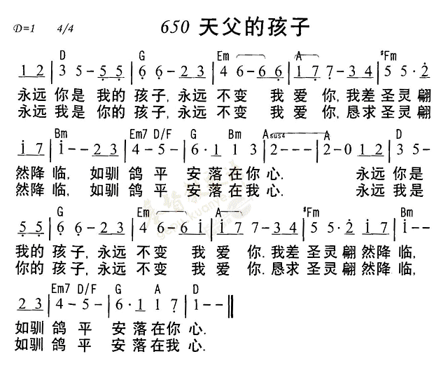 650天父的孩子简谱
