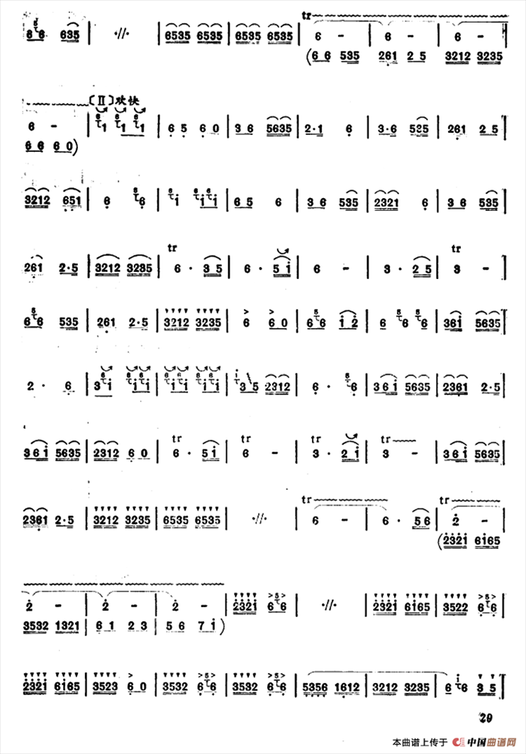 翻身农奴唱赞歌简谱