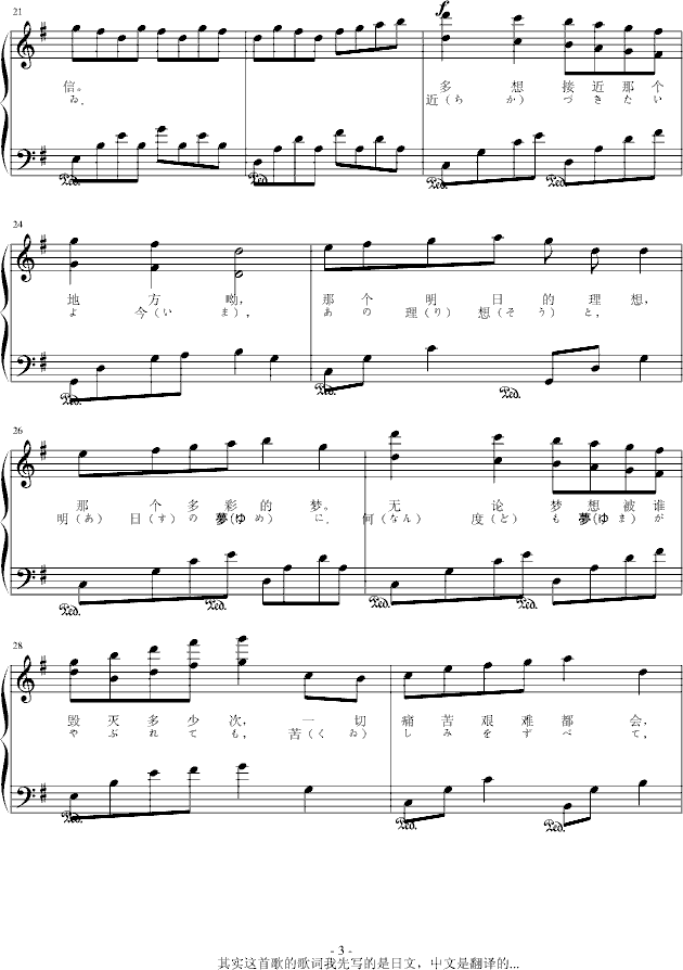 明日的理想简谱