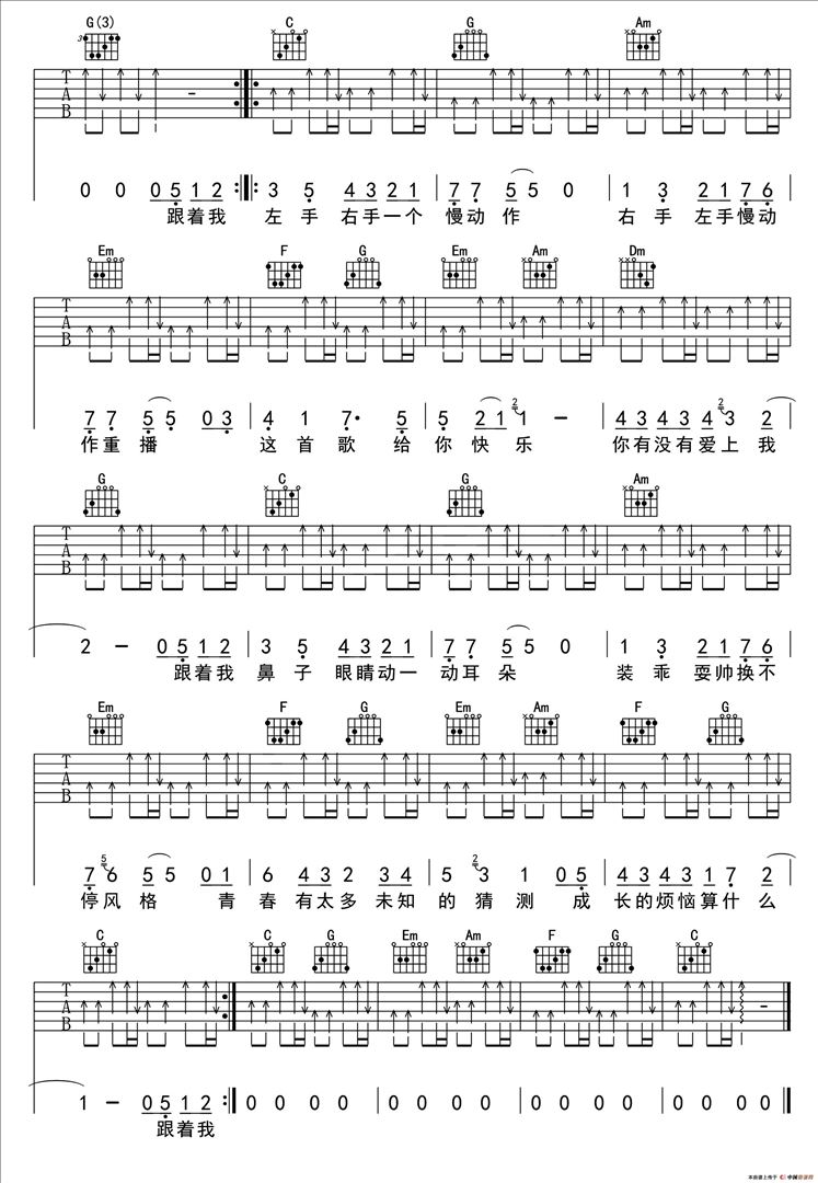 青春修炼手册简谱