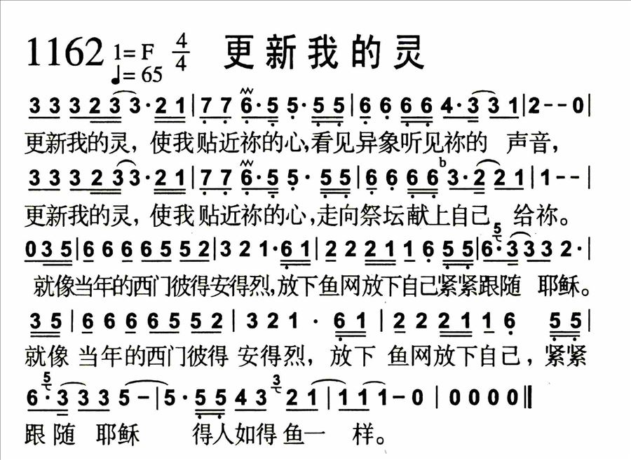 更新我的灵简谱